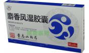 麝香風濕膠囊  =